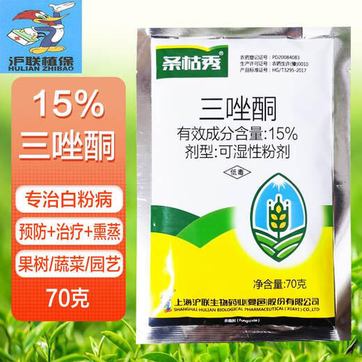 Hulian Plant Protection 15% Triadimefon File Powdery Mildew Special Medicine for Wheat Fruit Trees and Flowers Powdery Mildew Kuxiu Xining Pesticide Fungicide