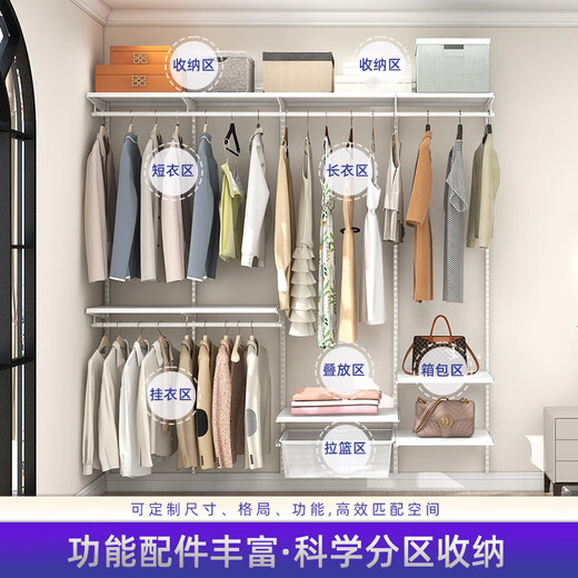 Jiastarke metal wardrobe customized bedroom whole house customized cloakroom laminate 2.3 meters walk-in wall wardrobe shelf plan one including logistics + installation included
