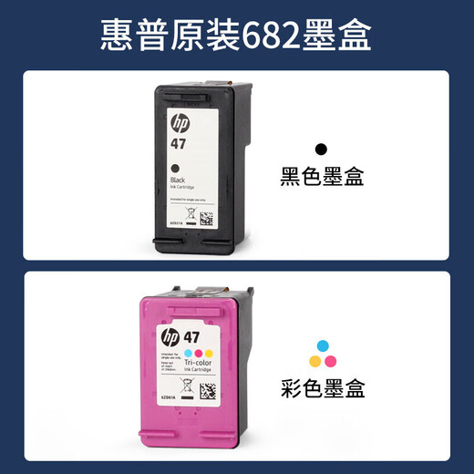 47 4825 4826 4828 4829 4877 4800黑彩色墨盒打印机定制約巢 黑色+彩色墨盒一套