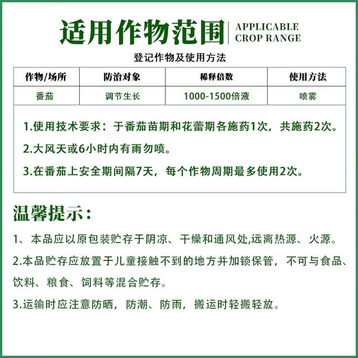 2% amine fresh ester preserves flowers, preserves fruits, increases production, antidotes rooting and strong seedlings, vegetable and flower growth regulator 500g