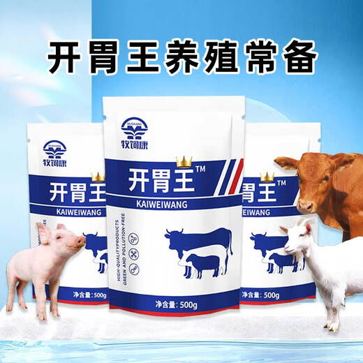 Appetizer for male animal husbandry, king pig, cattle and sheep, appetizer, digestion and growth promotion, pig fattening, weight gain, spleen appetizer, meat growth and stomach strengthening powder. Buy 5 and get 1 free. 6 bags.