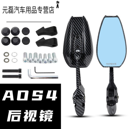 桐汝壁AOS4后视镜祖国版小牛电动车通用改装高清反光镜小日子后视镜九号 AOS4 碳纤纹 紫玻璃LOGO