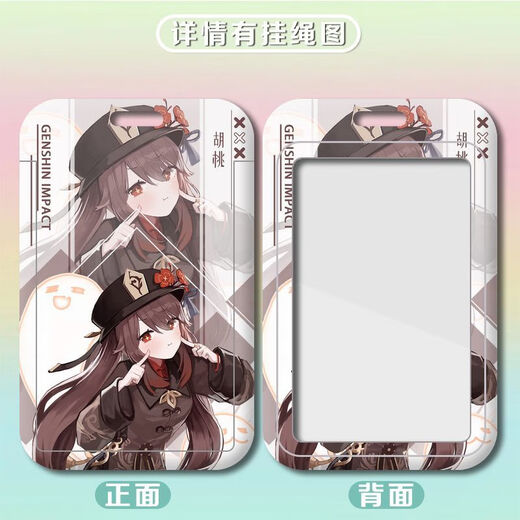 Genshin Impact Walnut Card Holder Campus Card Student Meal Card Bus Card School Brand Brand School Card Subway Card Access Control Protective Case Walnut h12108 Meal Card Card Holder + Black Braided Keychain