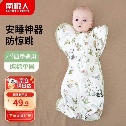 Nanjiren Newborn Baby Anti-jump Sleeping Bag Pure Cotton Baby Swaddle Wrap Children's Surrender Anti-Kick Quilt Four Seasons S Size