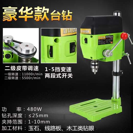 Household multifunctional 13mm precision high-speed micro mini bench drill drill machine electric milling machine beads making tool 680W bench drill + luxury workbench + flat nose pliers