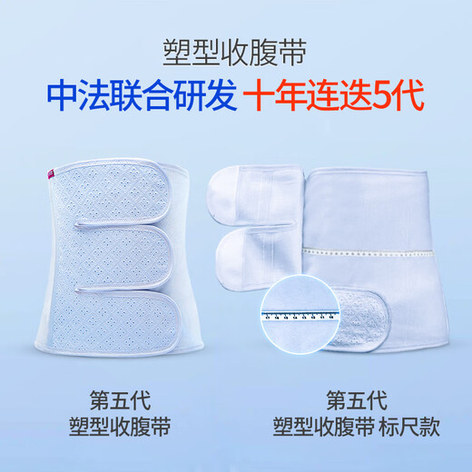 Bellecon maternity abdominal belt, abdominal belt, special belt for caesarean section and natural birth, women's abdominal belt, plastic abdominal belt, one size fits all