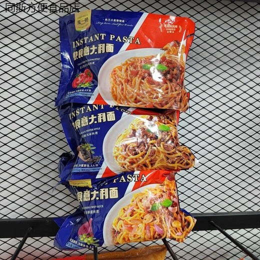来一顿快熟意大利面番茄味 意面速食黑椒意面面条宿舍家庭装早餐 675克*3袋-番茄风味【店家】
