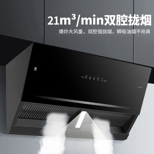 SAKURA range hood side suction range hood low noise removable filter range hood household 21m large suction wave wave intelligent control automatic cleaning range hood national subsidy 20% 21 air volume range hood CXW-300-DJA02