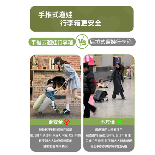 ZINB ANG遛娃儿童行李箱拉杆箱可坐可骑行可登机男女宝宝推车旅行箱 绿色【扩容款/39.8L】