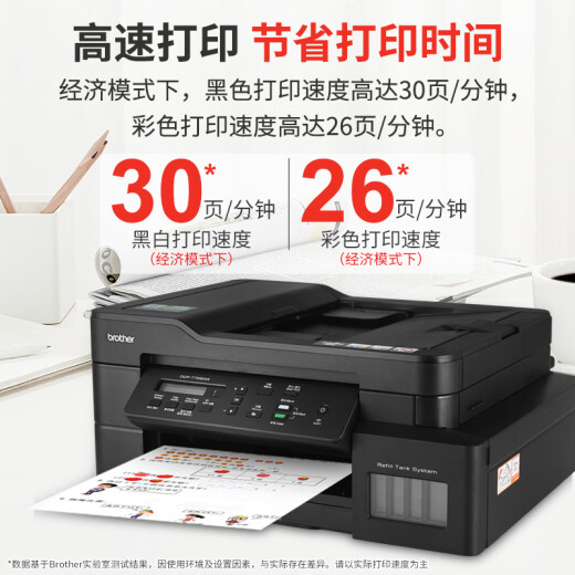 Bruder DCP-T735DW Farbdrucker Inkjet Home-Drucken, Kopier- und Scanmaschine Automatisch doppelseitig drahtloser Ferndruckbüro-Tinten-Versorgungsbehälter Betrieb Fotos T725DW Upgrade dasselbe Modell [Beratungsrabatt-Upgrade Neues Modell 735] Paket 2: offizieller Standard + Black Special