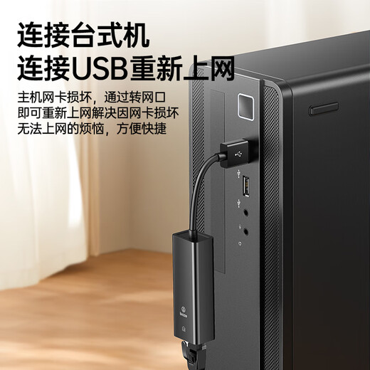 毕亚兹 USB转网口RJ45网线转换器 百兆有线网卡网线转接头苹果Mac华为笔记本电脑小米外接外置坞免驱动