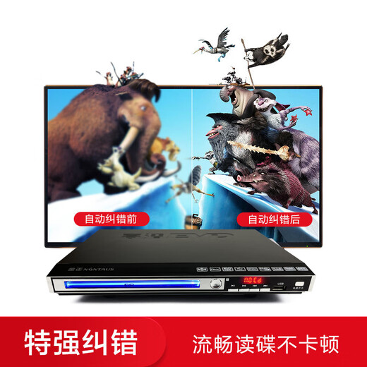 NINTAUS DVD player home high-definition disc DVD player EVD disc player with USB HDMI high-definition version standard