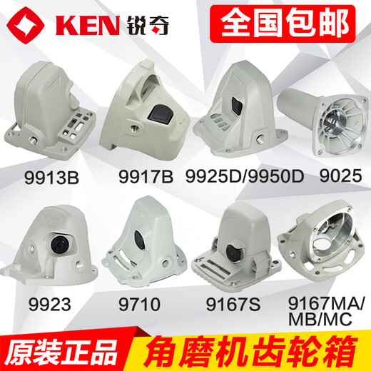 XMSJ Ruiqi EN Original Winkelmühle Zubehör Aluminium Kopfhülle Getriebehülle Montage 9913b/9710/9950d/918 9923 Getriebebaugruppe
