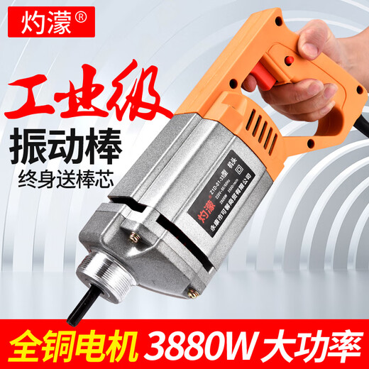 蒋之爱单相220v手提式混凝土振动棒震动器建筑工具插入式水泥振捣棒小型 3880W+35型1.2米棒