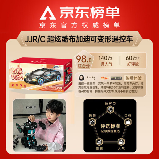 JJR/C deformed car remote control car robot boy children's toy car rc remote control car bumper car racing New Year gift