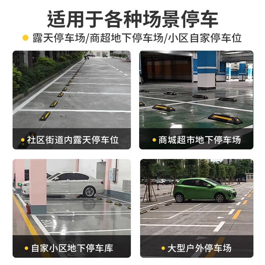 Parking space limiter, parking space floor stopper, rubber gear positioner, car wheel reversing ground pile stopper, rubber and plastic reinforced version with two-year warranty 4.4kg550*15