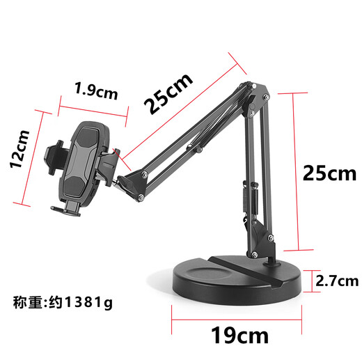 Jianyue mobile phone stand, desktop live broadcast, selfie, overhead shot, multi-functional stand for food and video recording, with fill light clip Y19 weighted cantilever (ball head)