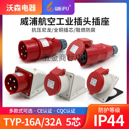 MPPMCK Industrial Plug Socket Typ235 Drei-Phasen-männliche und weibliche 16-Stecker 32A5 Core Mobile Light und Schatten Installation Typ285 16A5 CORE Open Installation Socket Typ6623