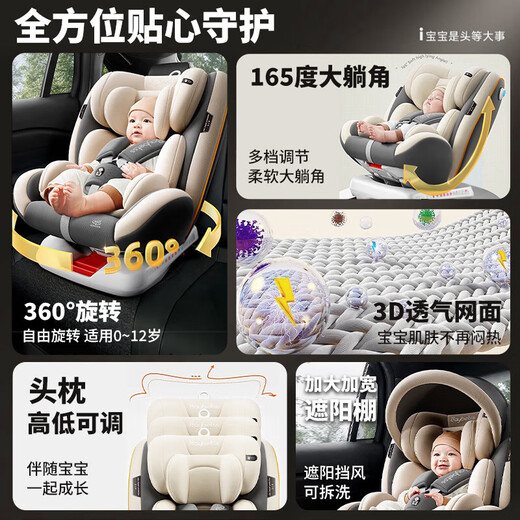 Baybetss pour la sécurité pour enfants Car 0-4-12 ans bébé, bébé à 360 degrés Porte-poussette Isofix Beige Grey [Sunshade + STRAPE PULL-UP + Protection latérale]