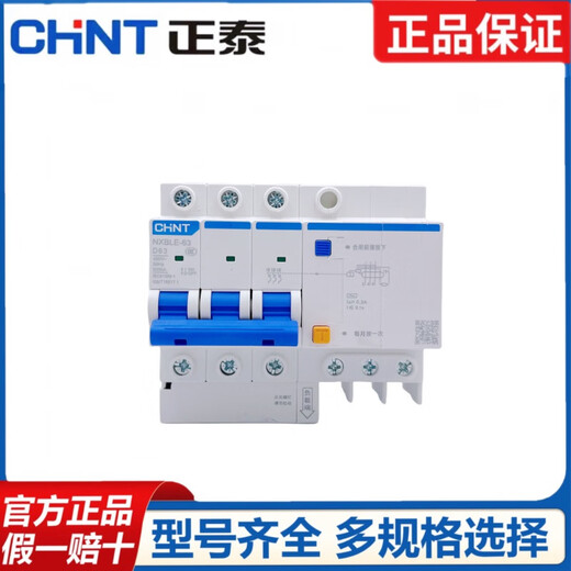 Chint leakage protector D type NXBLE 2P4P leakage protection 32A63A 100A leakage current 300mA0.3A 4p 63A
