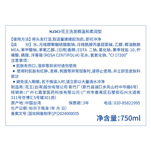 Kao (KAO) Shampoo 750ml fluffy and soft shampoo shampoo imported fragrance shampoo for men and women