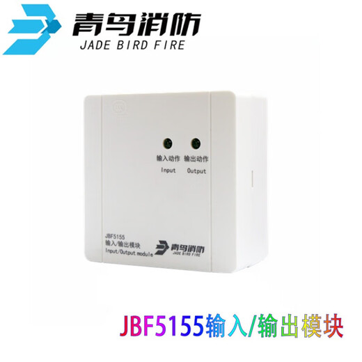 北大青鸟模块输入输出JBF5131/5141/2/3/5155/4171中继总线隔离器 JBF5143广播输出模块
