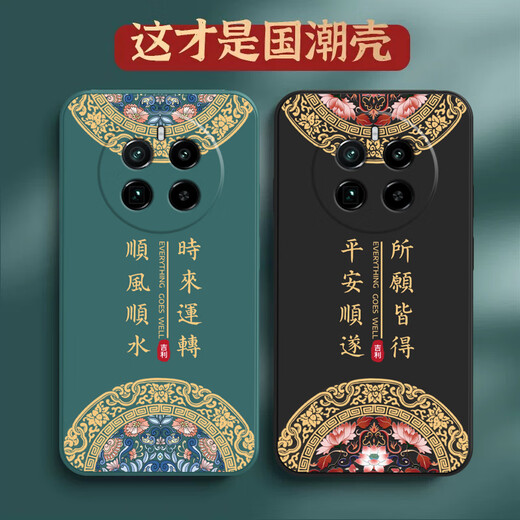 Bai Puda Realme Realme Gt5pro Mobiltelefon Hülle RMX3888 Anti-fallende nationale Trendweichschale Chinesische Stil neuer Text Matte viel Glück Hülle Upgrade Lack Anti-Wear Anti-Color Fading Männer und Frauen klassisch schwarz-ping-ping und muskmal gt5pro