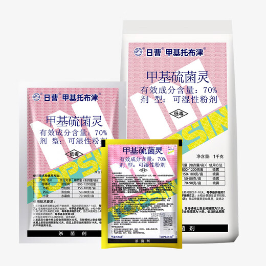 Rissao Jiatuo 70% thiophanate methyl thiophanate methyl apple ring spot disease powdery mildew sheath blight fungicide 20g (authenticity guaranteed)