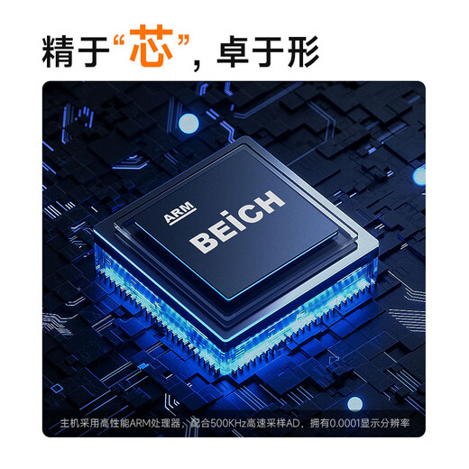 BEICH Becky CH9721P+/CH9723/CH9733P Fast Charging Tester Automatic Protocol Fast Charging Electronic Load Device CH9722P (150W 60V 6A)