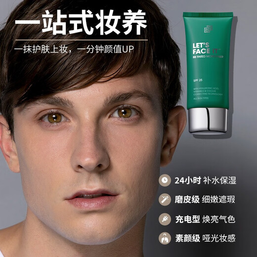 SHAKEUP COSMETICS Men's BB Cream Wheat Pigment Cream Lazy Moisturizing Concealer Sunscreen SPF30+ Birthday Gift for Boyfriend 50ml