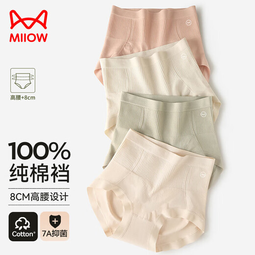 Catman High Waist Tummy Control Butt Lift Shaping Pants Breathable Seamless Tummy Slimming Plus Size Fat mm Women's Underwear for Women