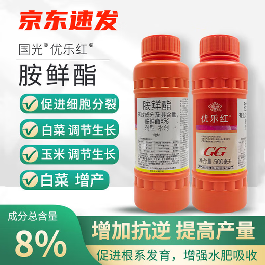 Guoguang Youlehong 8% amine fresh ester coloring increases root production, promotes cell division, preserves flowers and fruits, growth regulator 500ml