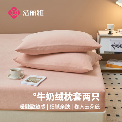 Jie Liya (Grace) milk velvet pillowcases, plus velvet winter pillows and pillowcases, a pair of single and double coral velvet pillowcases, pillow covers, bean paste powder | 48*74cm, a pair of two Jie Liya (Grace) milk velvet pillowcases, plus velvet winter pillows and pillowcases, a pair of single and double coral velvet pillowcases, pillow covers, bean paste powder | 48*74cm, a pair of two