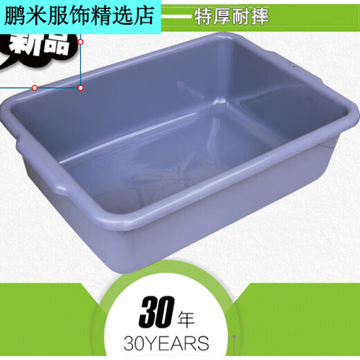 三栖虎收餐盆餐厅收碗筐加厚清洗餐盒收集筐收撤餐车收台桶饭店收 693#特厚白60.5*41.5*17厘米