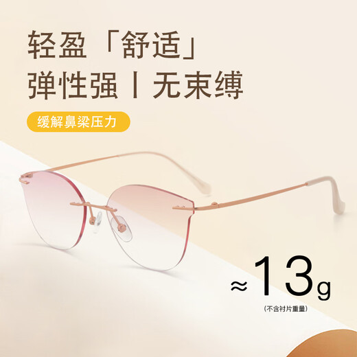福视康福视康无框高清防蓝光老花镜超轻老光眼镜 女款 F9902 +150度