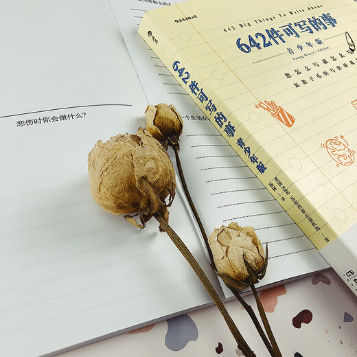 [Xinhua Bookstore Echtes neues Buch] 642 Schreibbare Dinge: Jugendausgabe 826 Valencia öffentlich