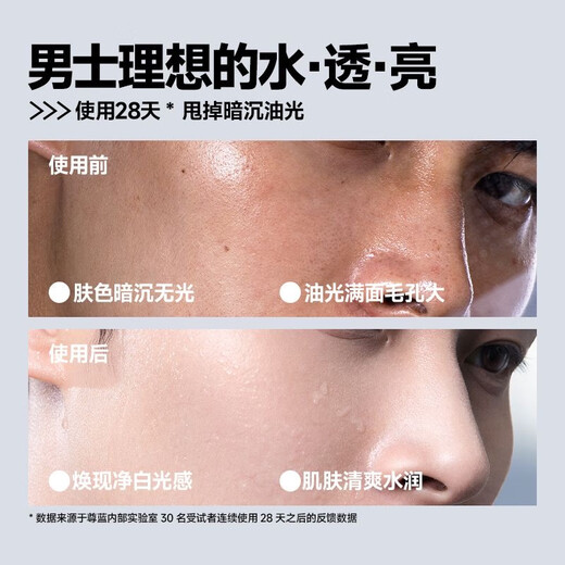 尊蓝男士美白爽肤水补水保湿细毛孔控油提亮清爽润肤护肤品套学生男友 美白爽肤水100ml*2