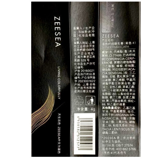 ZEESEA Colorful Curling Mascara Thick and Slim Waterproof Non-smudged Primer Color Lengthening Women Slim Style (Black)