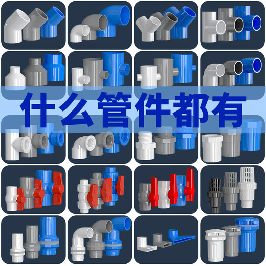 Customized PVC oblique tee drain pipe fittings drain joint 45 degrees equal diameter and reduced diameter 50y type pipe fittings 25 75 1 oblique tee transparent blue 50mm