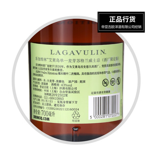 乐加维林16年8年11年艾莱岛单一麦芽苏格兰威士忌酒厂限量版洋酒 乐加维林DE酒厂限定版