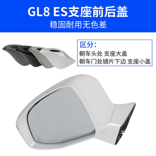 适配别克17-23款GL8ES后视镜外壳上盖倒车镜片镜框反光镜转向灯 ES/653T镜片 加热右边副驾驶