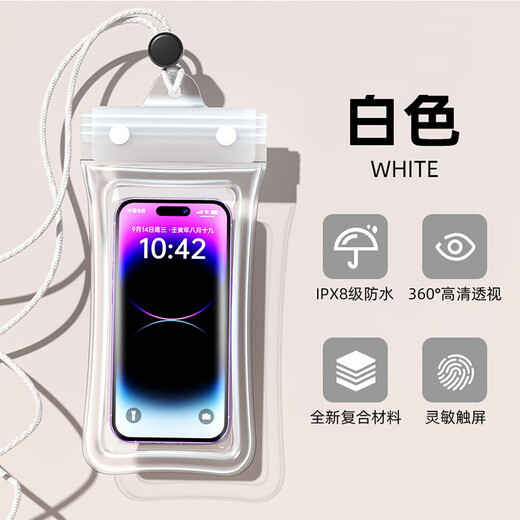澳浪手机防水袋潜水可触摸屏户外游泳漂流密封袋防雨水保护套通用苹果安卓华为手机 气囊款 砂砾白