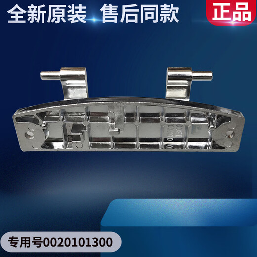 Haier Drum Waschmaschine Tür Scharnierhaken Seite XQGH100-HB12859GU1-HB12858GU1 Zubehör Original Türscharnier 1300