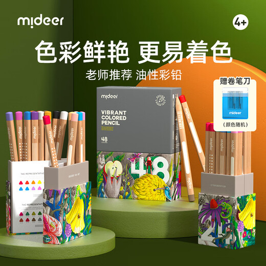 弥鹿mideer弥鹿儿童彩色铅笔油性彩铅绘画美术画套装小学生素描铅 创艺元素彩铅-48色MD6187