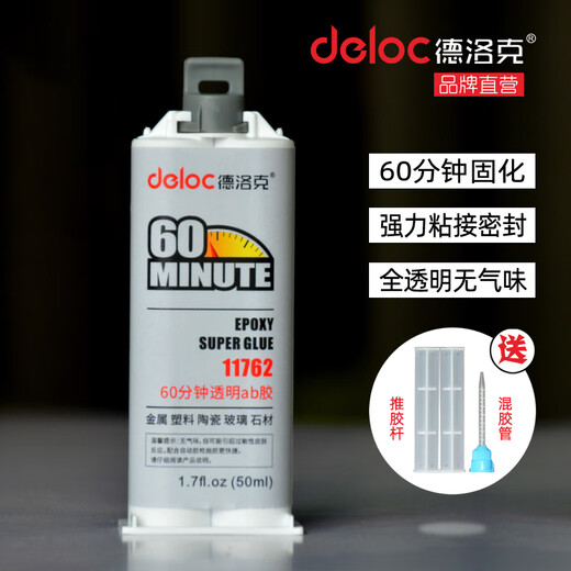 LISMab epoxy resin 5 minutes quick-drying sticky metal odorless and powerful 11763 (transparent)