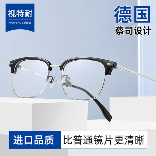 蔡司出品镜片近视眼镜眉线架半框可配度数散光防蓝光女超轻钛架男 【钛材眉线】V9901黑灰色C3 依视路旗下万新1.60防蓝光镜片