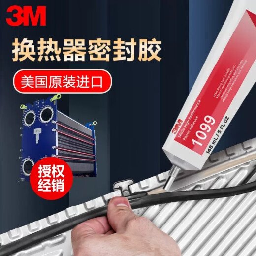3M胶水4693H 1300 1099 847 1357 4475塑料粘接金属橡胶氯丁胶水 3M 1099棕褐色[18.9L大桶]