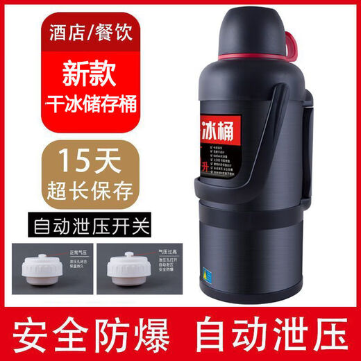 Huili's Dry Ice Insulation Kettle Insulation Box 5.2L Extra Large Capacity Large Size 10 Jin Jin equals 0.5 kg Explosion-proof thickened storage bucket 15 Jin Jin equals 0.5 kg Dry Ice Bucket Free ice clip