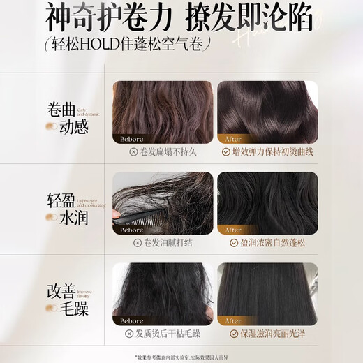 Confucian elastin for women's curly hair, moisturizing and curling, anti-frizz, fluffy and styling hair, perm care, special no-wash elastin 450ml 2 bottles 90 User choice elastin