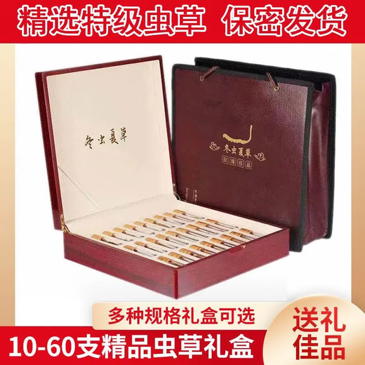 Peking Tongrentang Qualität Cordyceps Lhasa Versand authentisch Cordyceps Geschenkbox Pack gebrochen Cordyceps Trocken Knoblauch Geschenkbox Geschenkbox 2 Stangen 1 g Knoblauch Geschenkbox 20 Stangen 10 g insgesamt [Geschenk Can]